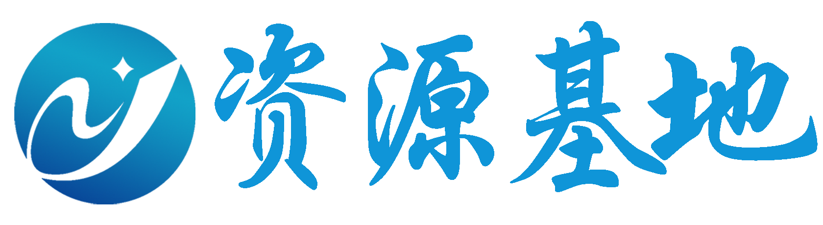网赚项目-网络创业项目资源网 | 学习资料整合分享-资源基地