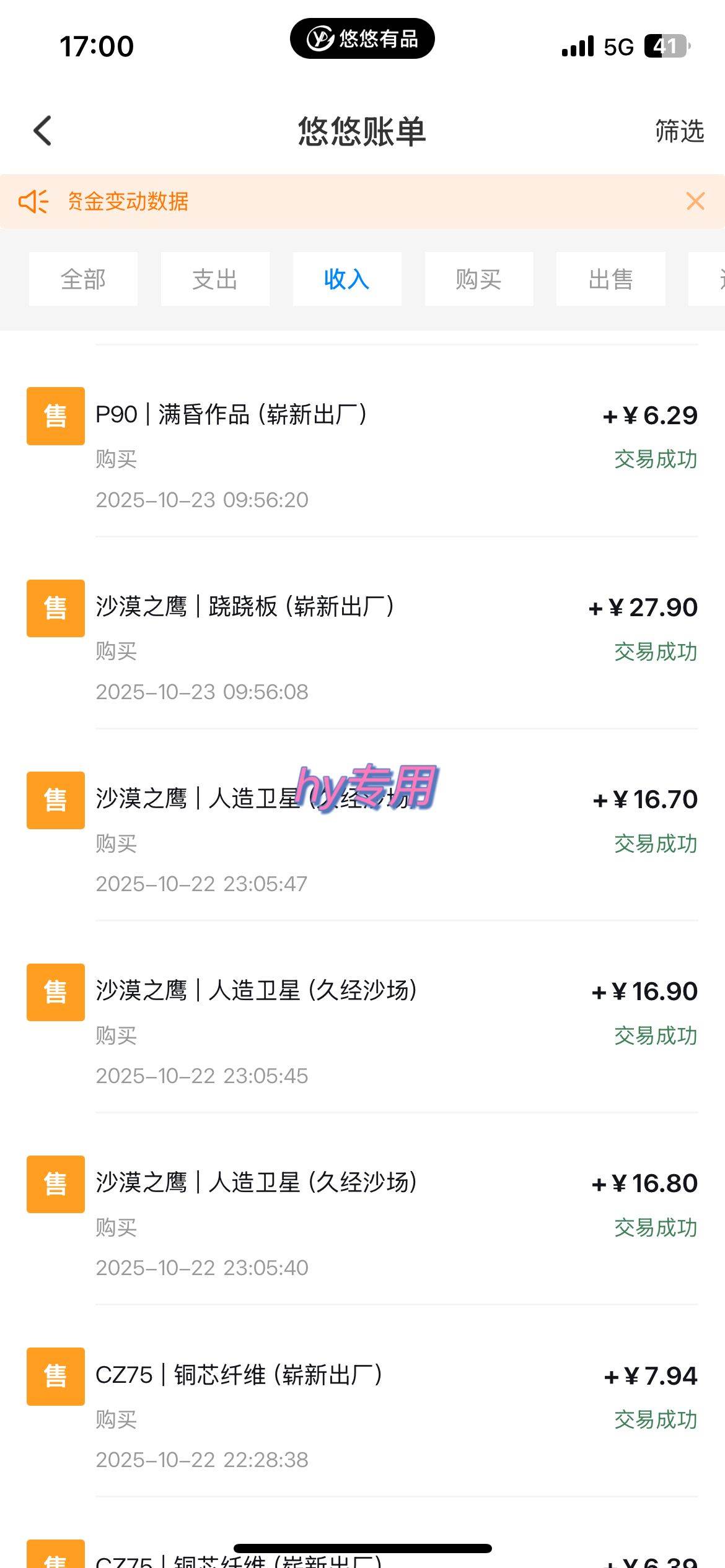 图片[3]-25年底搞钱回家过年，自动游戏挂机掘金，日入千元！-资源基地