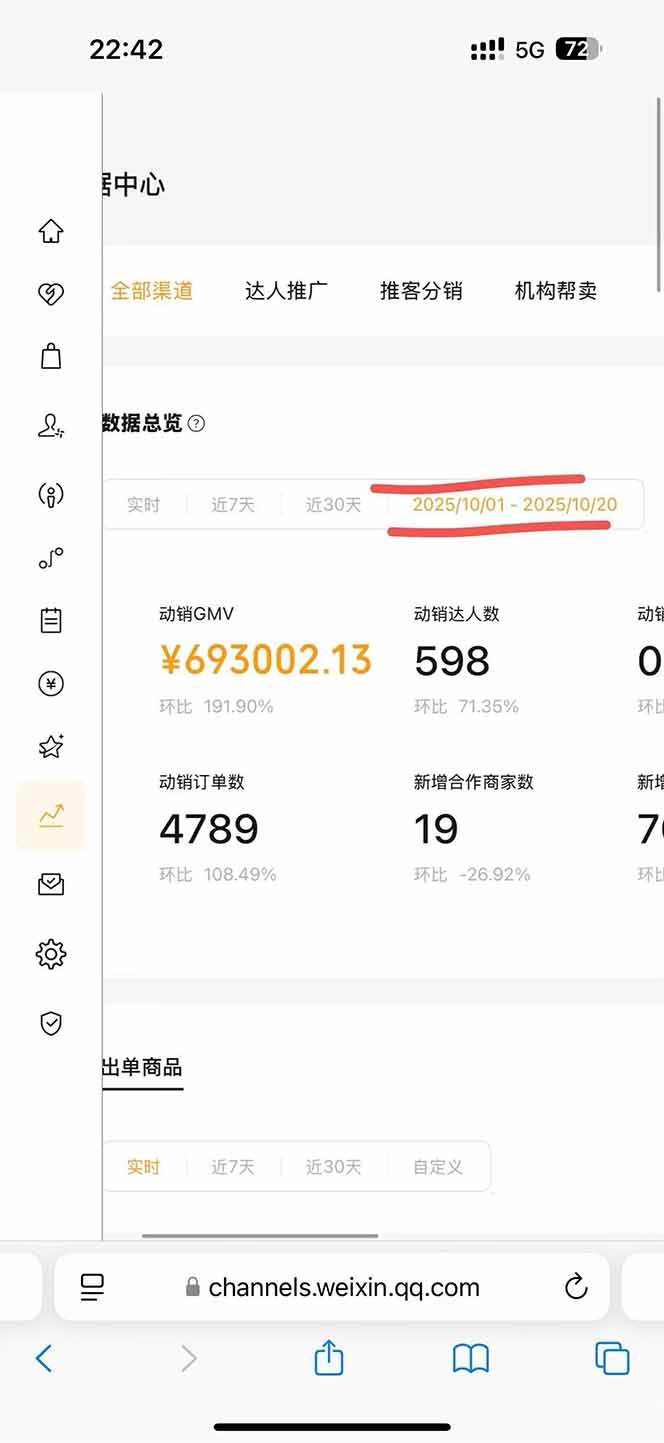 图片[1]-2025视频号0撸项目，5分钟一个号，日入1000+，人人可做-资源基地