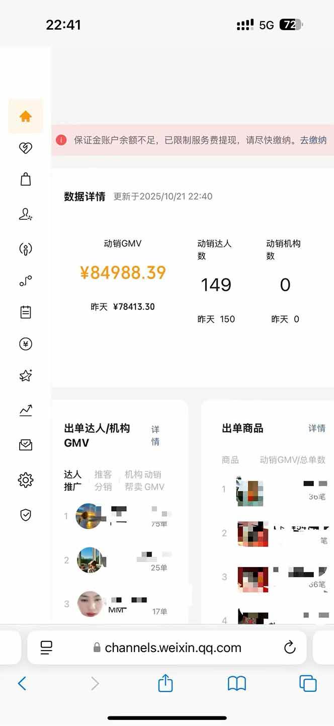 图片[2]-2025视频号0撸项目，5分钟一个号，日入1000+，人人可做-资源基地
