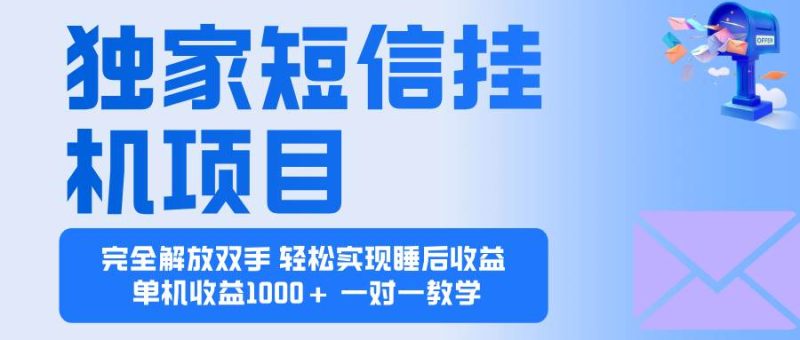 2025全新电脑挂机项目  操作简单,单机当天收益1000+,收益无上限,可…-资源基地