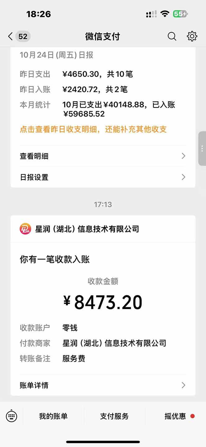 图片[1]-日入8400！极速版拉新，一单12块！零门槛次日见收益-资源基地