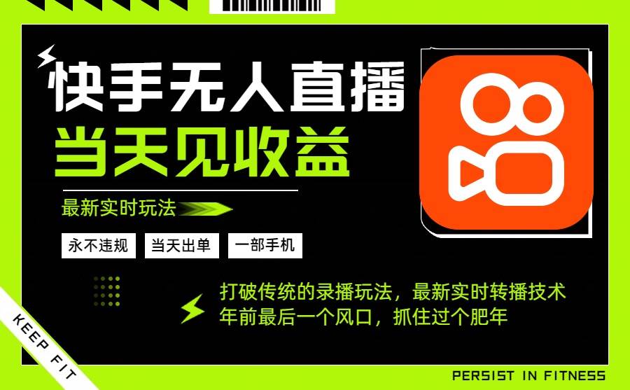 图片[1]-年前最后一个风口项目，跟上就吃肉，一部手机就可以从操作，轻松日入500+-资源基地