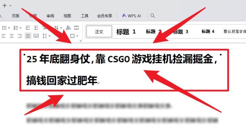 25年底翻身仗，靠CSGO游戏挂机捡漏掘金，搞钱回家过肥年-资源基地