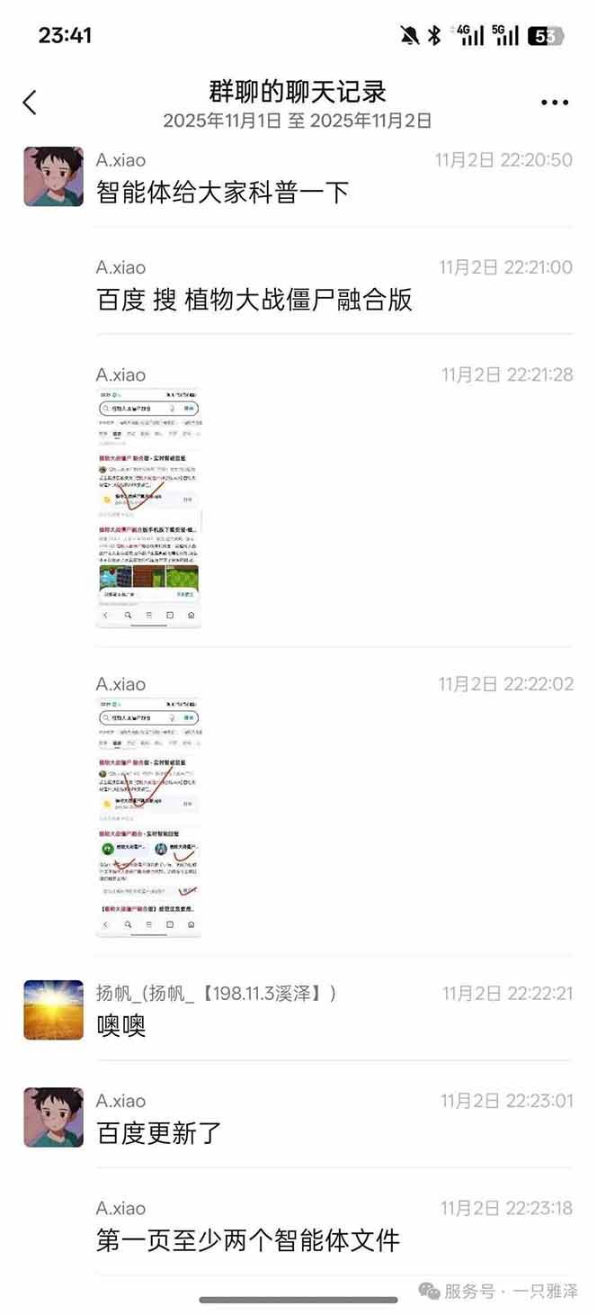 图片[1]-百度ai智能体·网盘拉新躺赚教程2.0：单日收益高达1800元，30收入15w+-资源基地