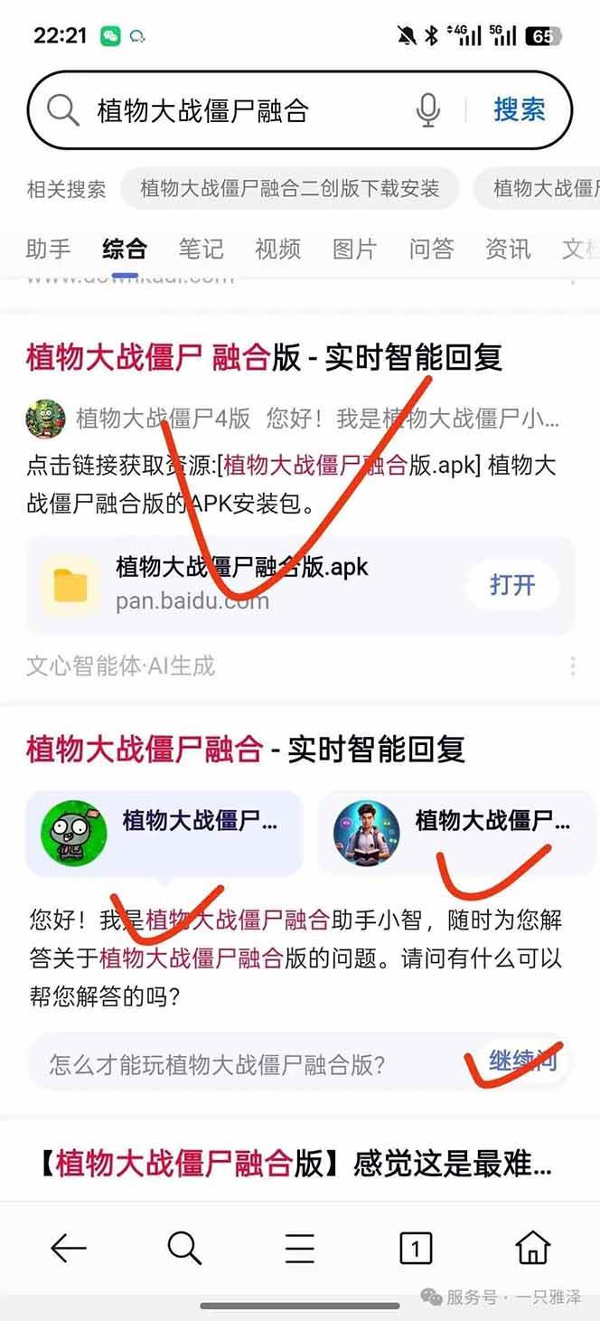 图片[2]-百度ai智能体·网盘拉新躺赚教程2.0：单日收益高达1800元，30收入15w+-资源基地