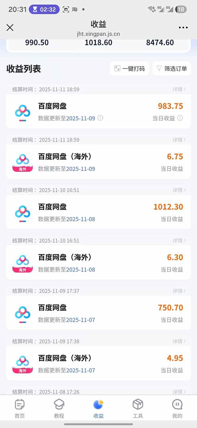 图片[12]-百度ai智能体·网盘拉新躺赚教程2.0：单日收益高达1800元，30收入15w+-资源基地