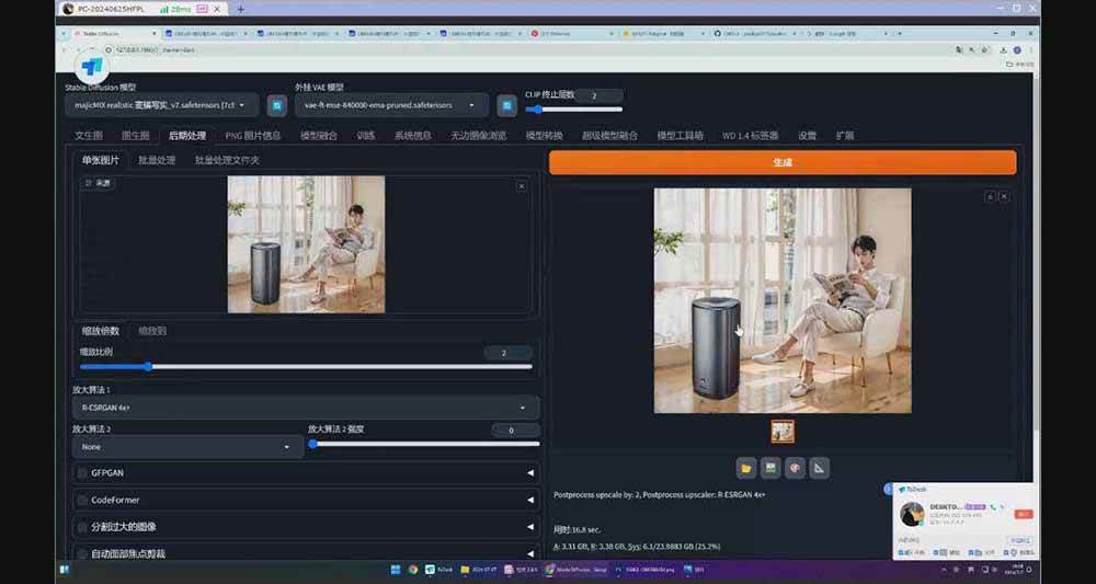 图片[5]-StableDiffusion工业设计实战营：掌握前沿的AI工具设计，颠覆传统设计模式-资源基地