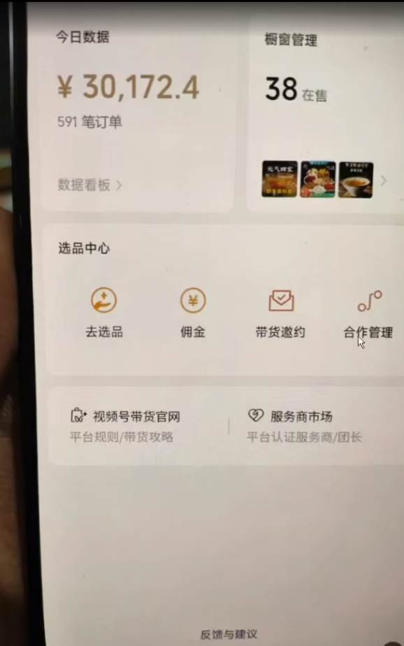 图片[2]-视频号 AI 小说漫画！无需剪辑，一键原创，小白日入500+的保姆级教程-资源基地