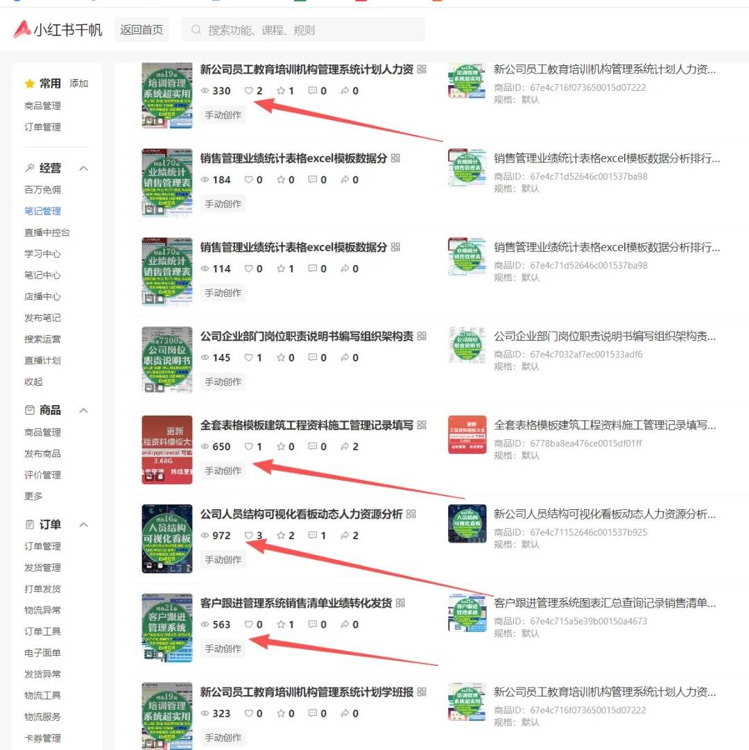 图片[3]-小红书虚拟店矩阵2.0,全自动化AI发笔记（共35节，照抄照做）-资源基地