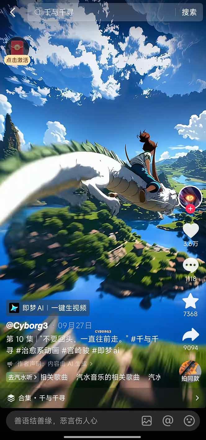 图片[2]-视频漫画新风口！AI 助你轻松原创，涨粉赚钱两不误！-资源基地