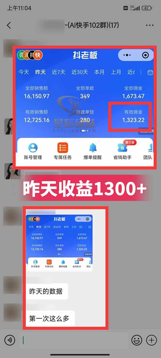 图片[2]-快手小店代发短视频掘金，你只提供账号，全程我们代运营，单号日入300+轻轻松松-资源基地