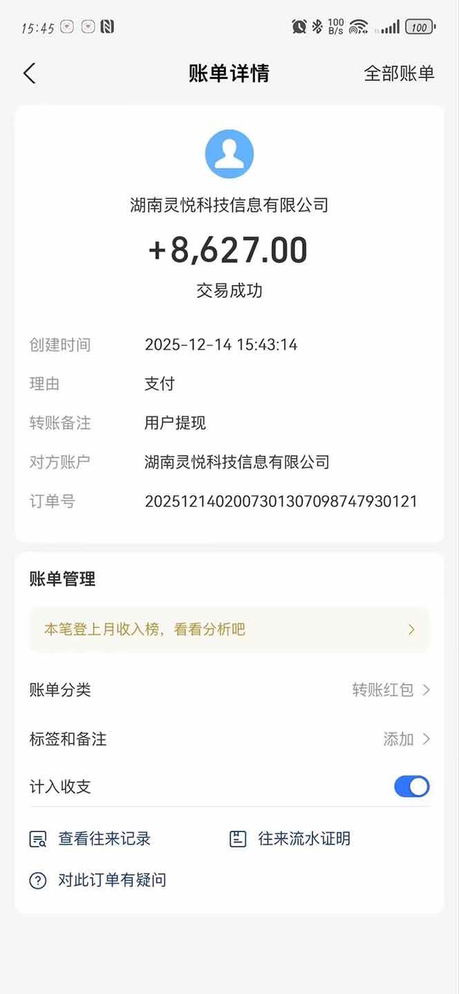 图片[2]-懒人福利！每天 20 分钟刷广告，动动手指轻松赚 100+，碎片时间就能做！-资源基地