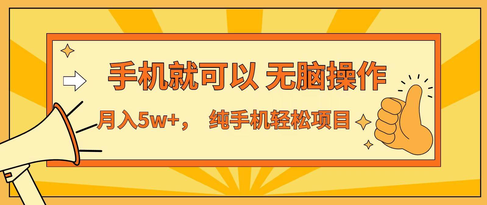 图片[1]-七天赚了1.6w，真正实现管道收益，最前最后最大的红利期-资源基地