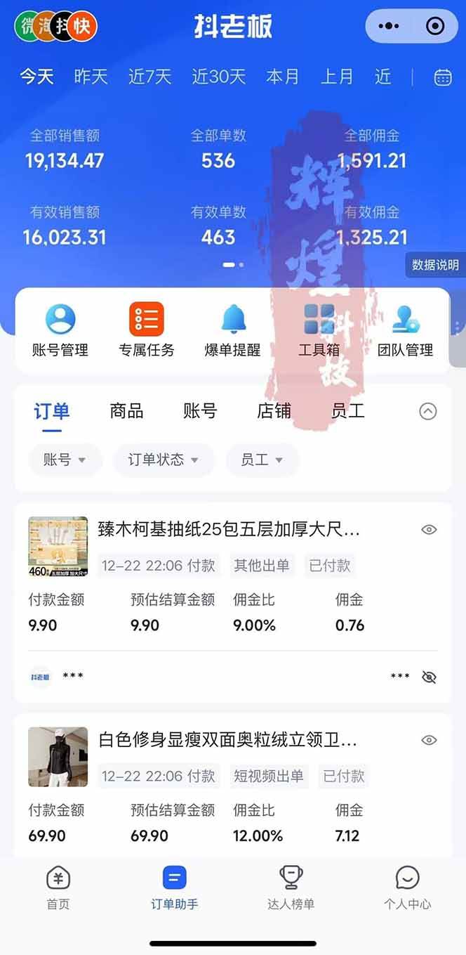 图片[2]-日入四位数！Ai快手短视频带货赚钱天花板，长期稳定，一键搬运发布，条条过原创-资源基地