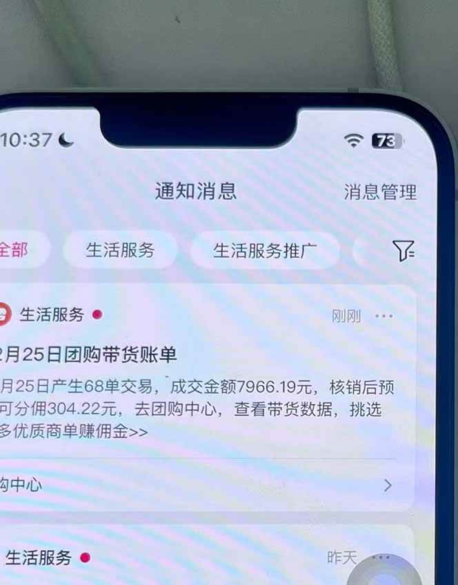 图片[2]-月入过万的抖音团购，懒人带货最新玩法，长久稳定！小白轻松上手！-资源基地