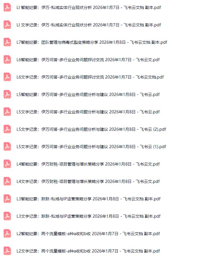 图片[1]-掘金破局大会，重构模式、引爆流量、落地执行，掌握千万利润模型，单店年收破千万！-资源基地