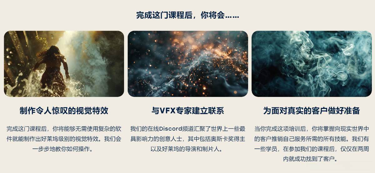 图片[15]-AI视觉特效（AI VFX）实战课：运用前沿工具高效制作电影级爆炸、火焰、烟雾、环境和角色特效-资源基地