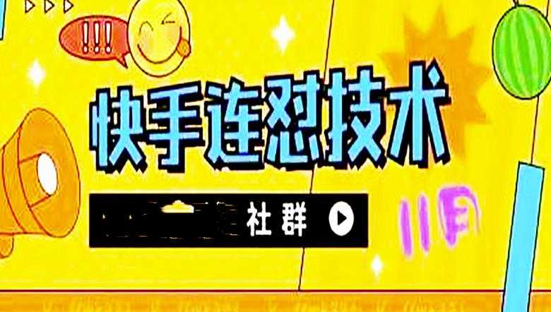 11月底最新快手搬运连怼技术，百分之百同框可加热-资源基地