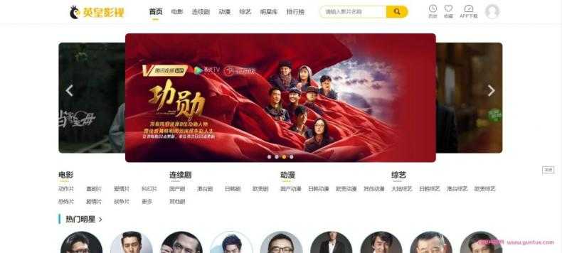 英皇影视cms采集系统搭建，好用的电影网站程序 一键安装【源码+教程】-资源基地