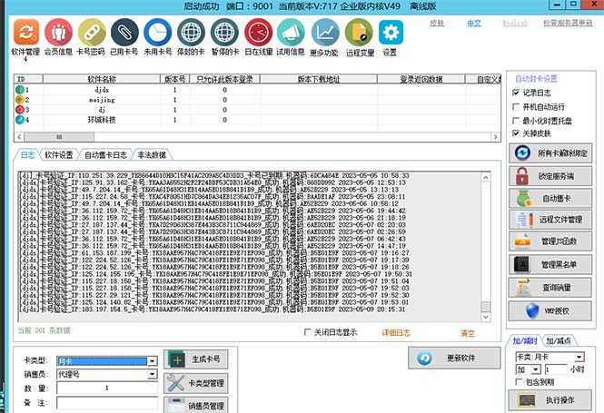 外面收费688的天盾一件给软件加密，电脑软件都能加【全套源码+详细教程】-资源基地