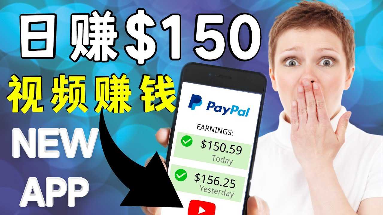 看YouTube视频赚钱2022 每天赚$150|手机也能轻松操作的youtube 赚钱-资源基地