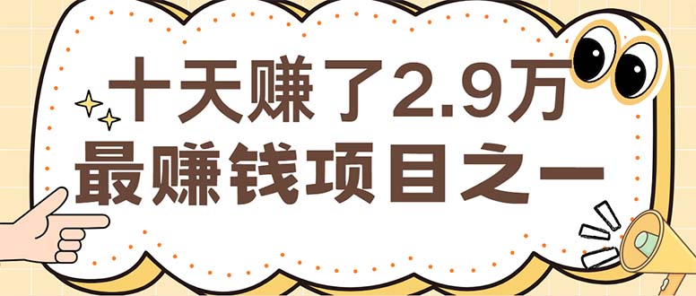 闲鱼小红书赚钱项目之一,轻松月入6万+项目-资源基地