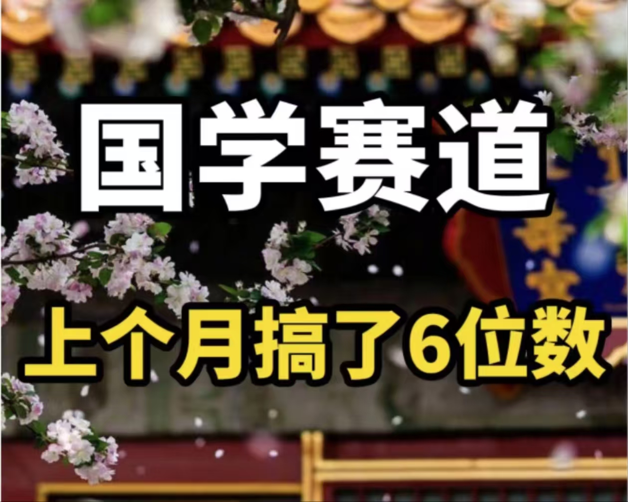 AI国学算命玩法,小白可做,投入1小时日入1000+,可复制、可批量-资源基地