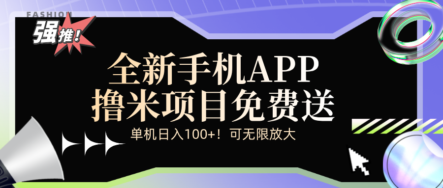 全新平台手机广告分成计划-资源基地
