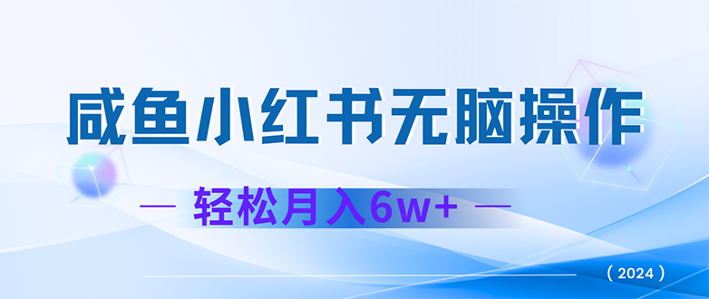 2024赚钱的项目之一,轻松月入6万+,最新可变现项目-资源基地