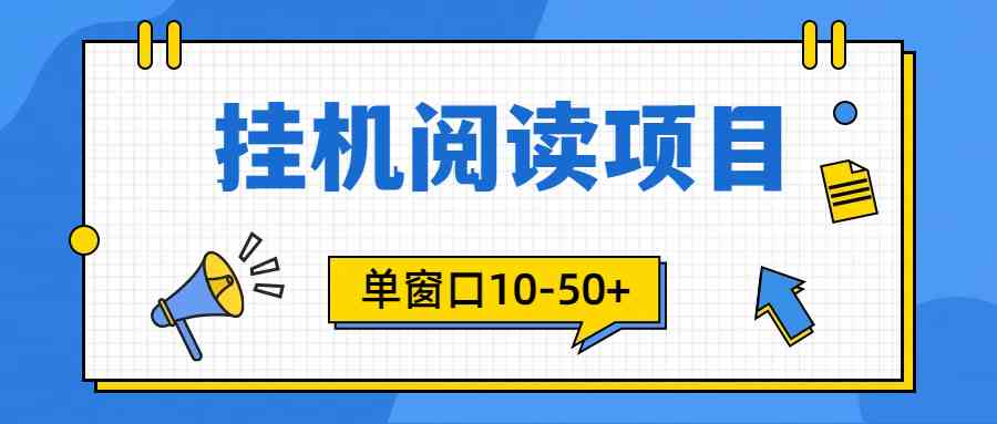 模拟器窗口24小时阅读挂机,单窗口10-50+,矩阵可放大(附破解版软件)-资源基地