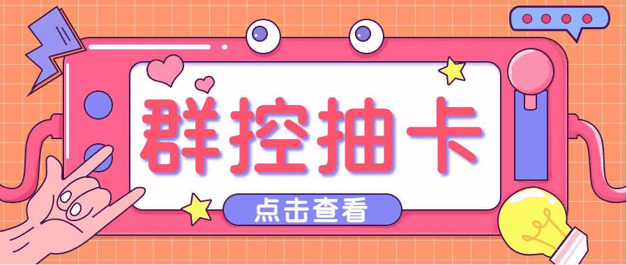 最新创游天下一键抽卡一键导出脚本，解放双手快速到位【永久版+教程】-资源基地