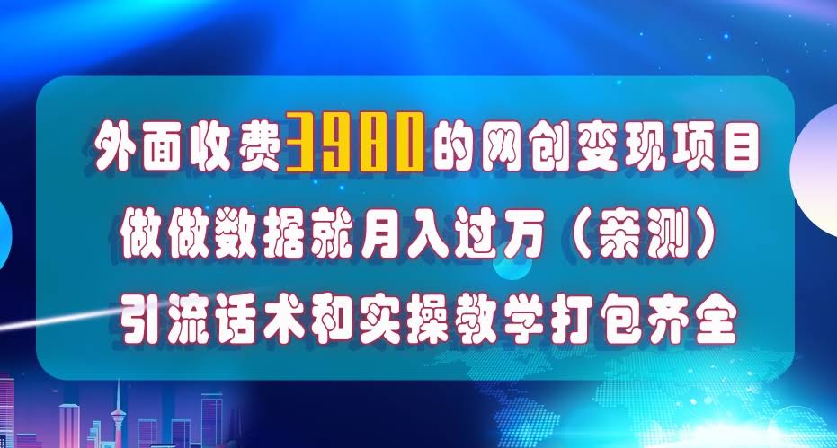 在短视频等全媒体平台做数据流量优化，实测一月1W+，在外至少收费4000+-资源基地