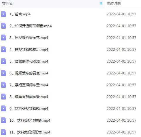 短视频拍摄和剪辑技巧:新手零基础玩转短视频-资源基地