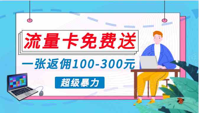 蓝海暴力赛道,0投入高收益,开启流量变现新纪元,月入万元不是梦!-资源基地