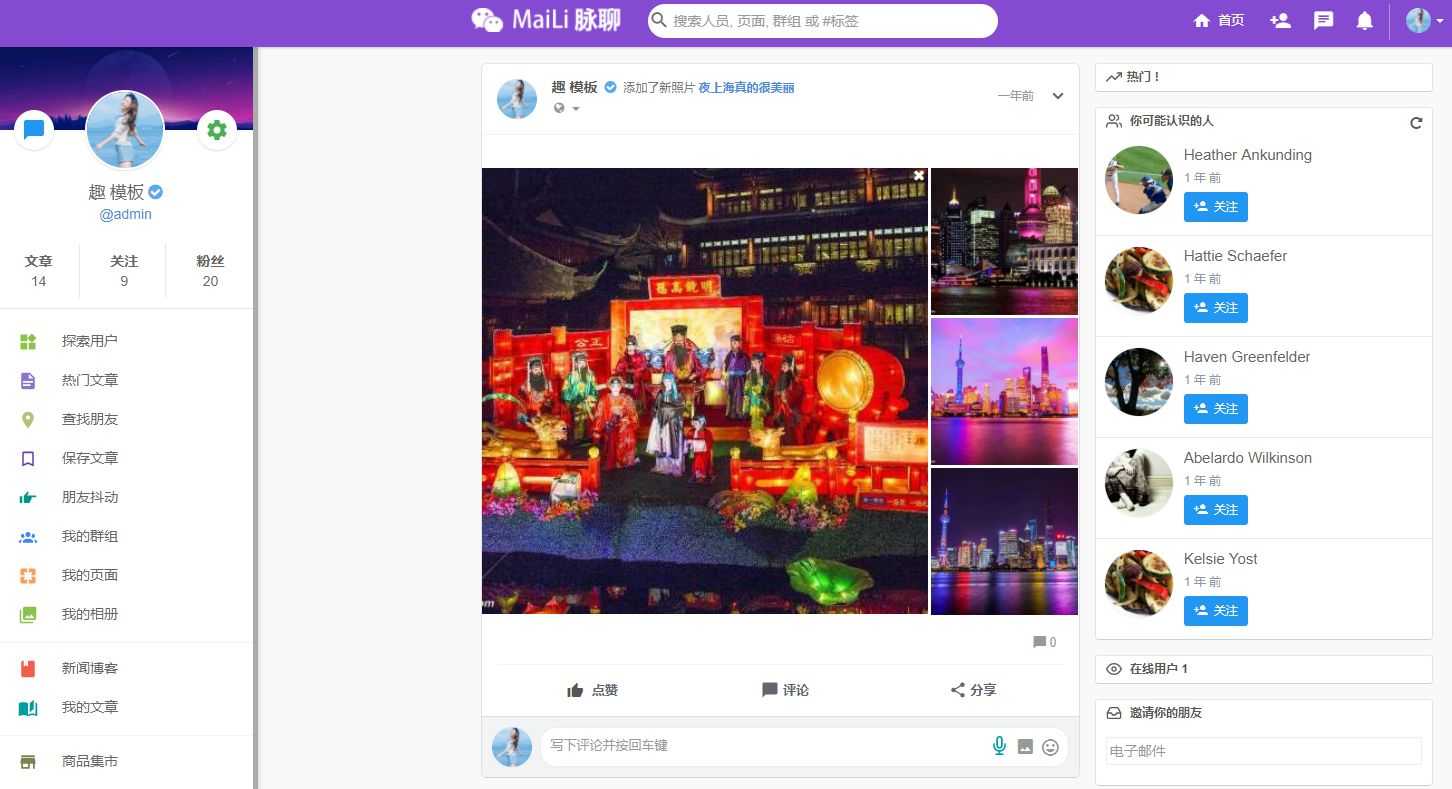 PHP脉聊交友网站搭建，可通过功能+广告变现【APP源码+视频教程】-资源基地