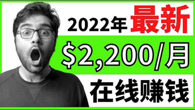 【2022在线副业】新版通过在线打字赚钱app轻松月赚900到2700美元-资源基地