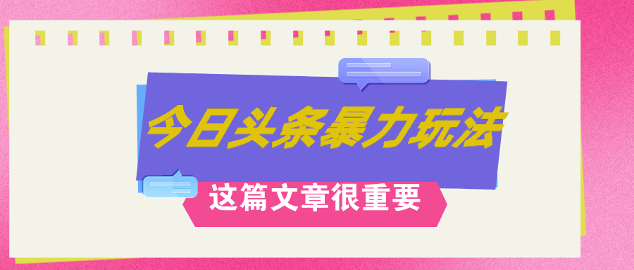 AI创作,八月底最新玩法!!!,轻松日入3k+,错过后悔一生-资源基地