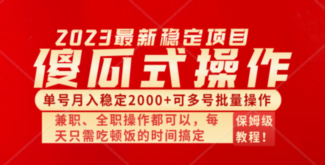 傻瓜式无脑项目 单号月入稳定2000+ 可多号批量操作 多多视频搬砖全新玩法-资源基地