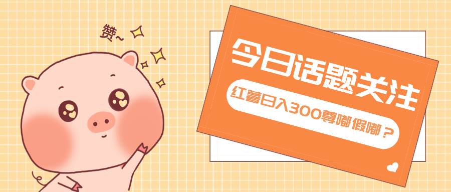 全新红薯浏览，打破常规 双端操作，每天运行6小时，让你获得工作以外的…-资源基地