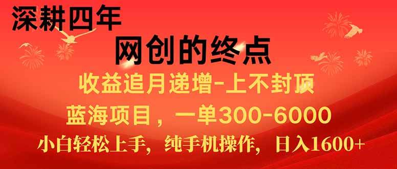 新手小白福利项目,七天狂赚2.6万,小白轻松上手,纯手机操作-资源基地