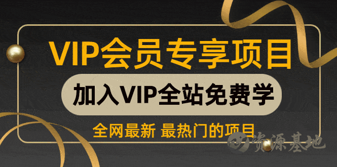 2020塔罗牌项目，长期正规暴利，日赚500-1000元（初级到高级）全课程-资源基地