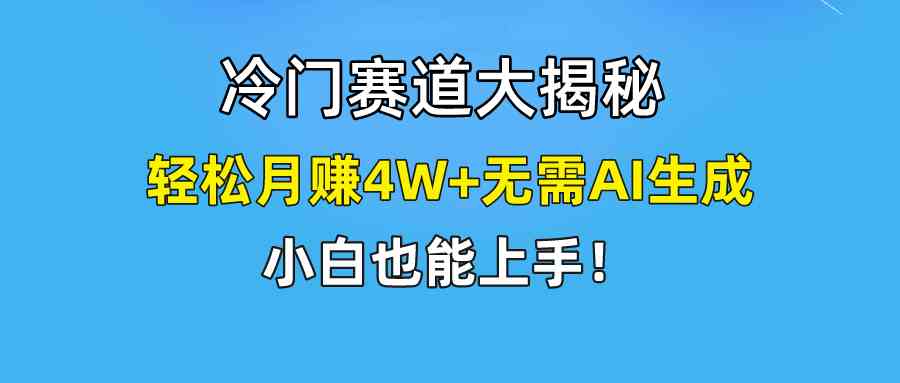 快手无脑搬运冷门赛道视频“仅6个作品 涨粉6万”轻松月赚4W+-资源基地