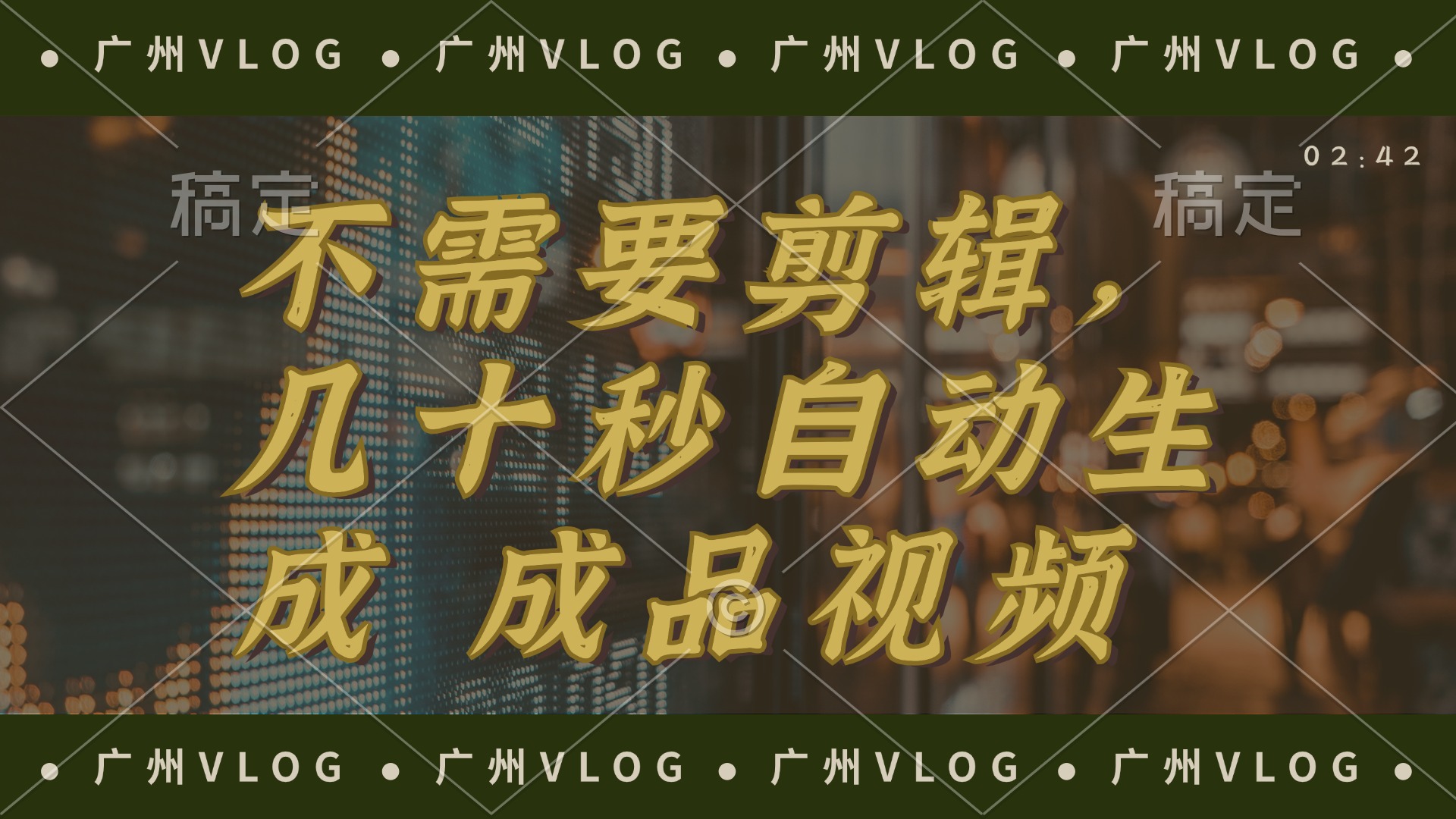 几十秒生成电影解说成品 一键背景音乐画面字幕全搞定-资源基地