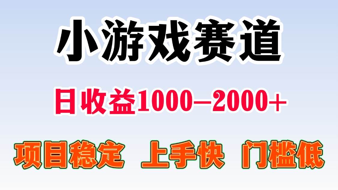 一天收益1000-2000+ 稳定项目-资源基地