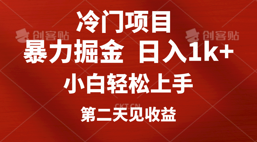 冷门项目,靠一款软件定制头像引流 日入1000+小白轻松上手,第二天见收益-资源基地