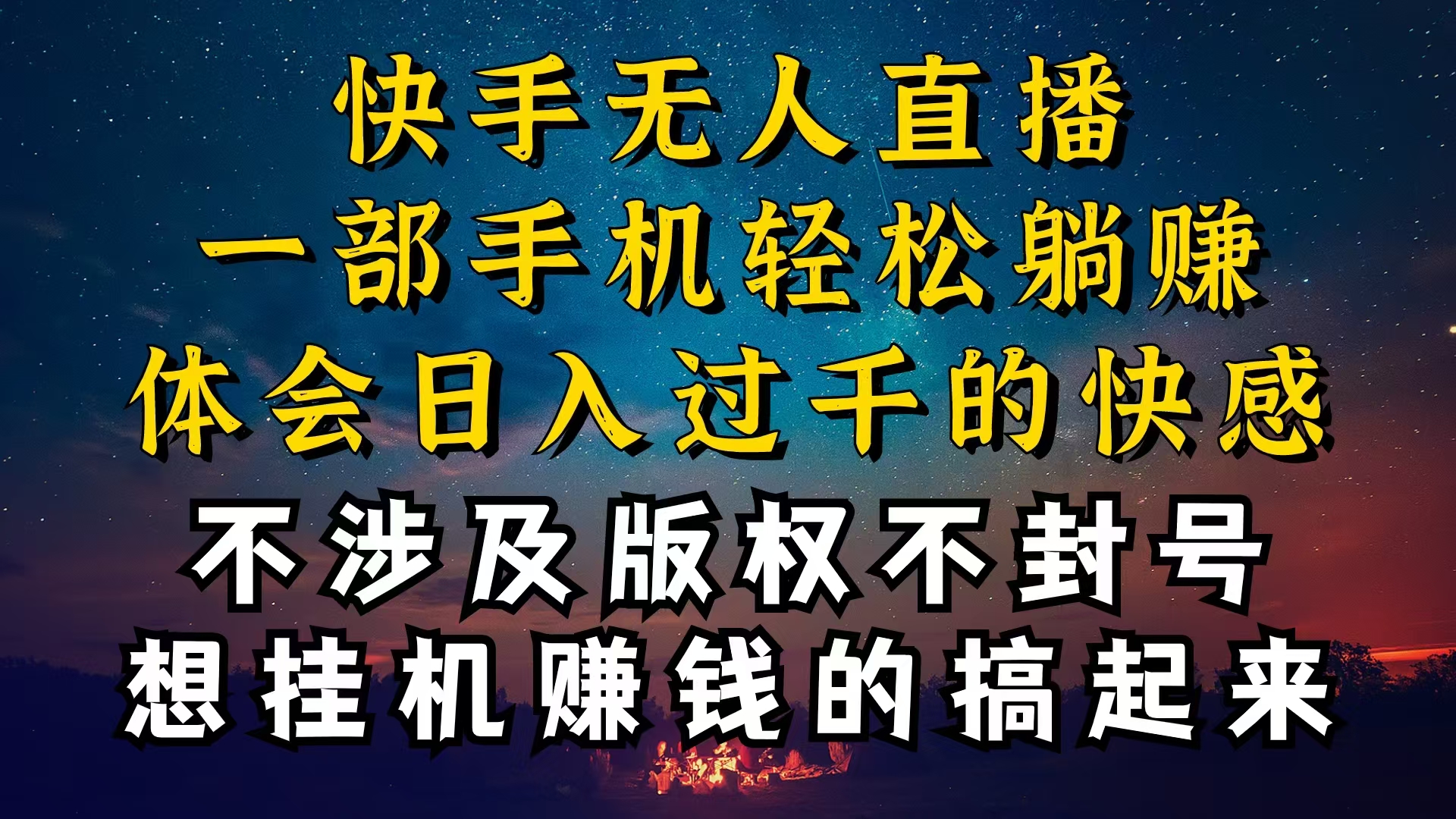 什么你的无人天天封号，为什么你的无人天天封号，我的无人日入几千，还…-资源基地