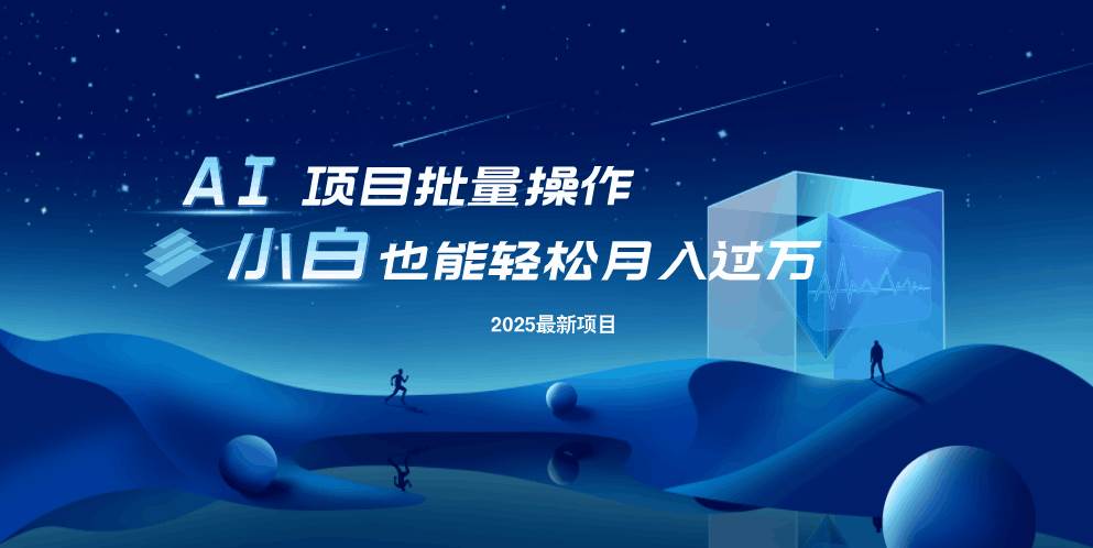 最新玩法，全自动挂机。小白也能轻松过万-资源基地