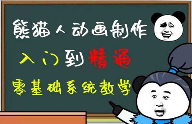 豆十三抖音快手沙雕视频教学课程，快速爆粉，月入10万+（素材+插件+视频）-资源基地