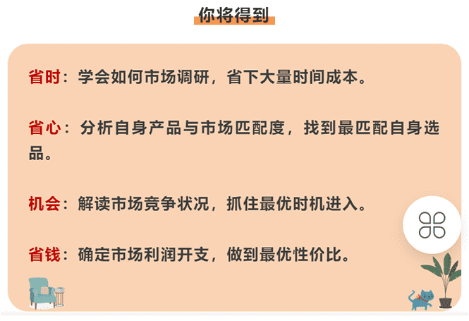 亚马逊爆款产品分享：助你打造专属爆款选品。-资源基地
